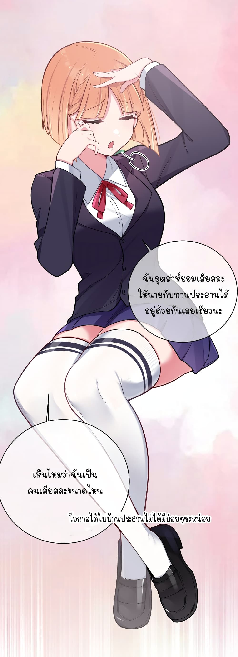 Fake Girlfriend My Fault ตอนที่ 46 (19)